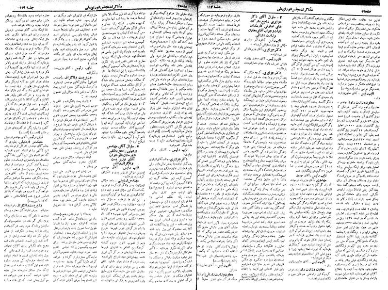 پرونده:Moz 18 114.pdf