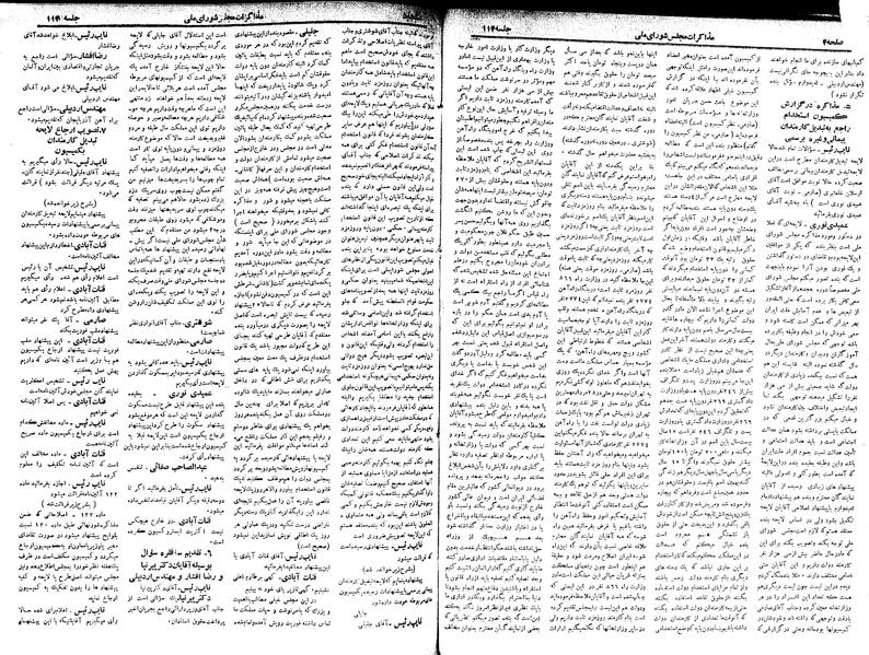 پرونده:Moz 18 114.pdf