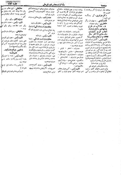 پرونده:Moz 18 114.pdf