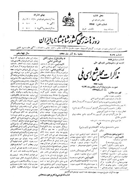 پرونده:Moz 19 242.pdf