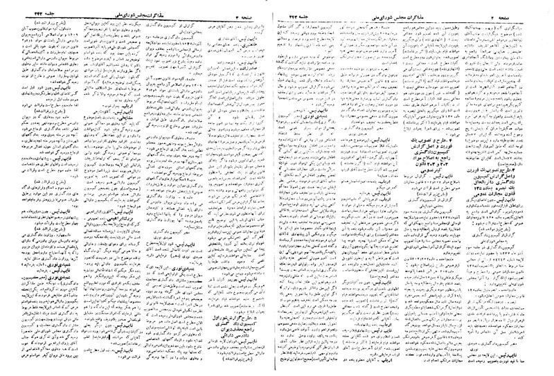 پرونده:Moz 19 242.pdf