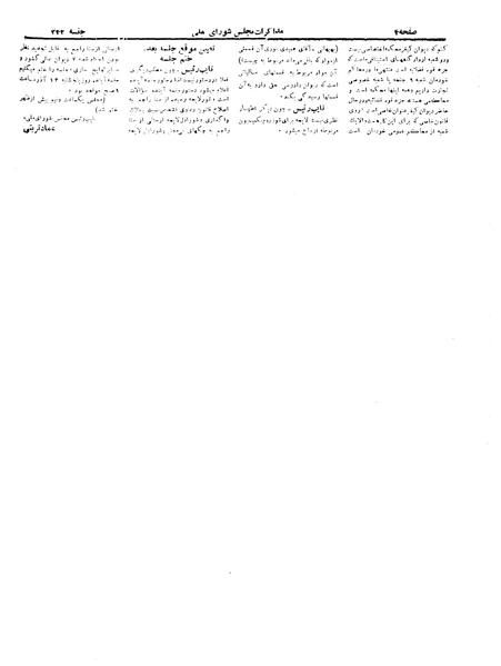 پرونده:Moz 19 242.pdf