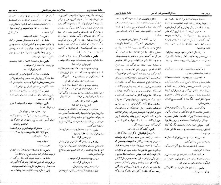 پرونده:Moz 21 69.pdf
