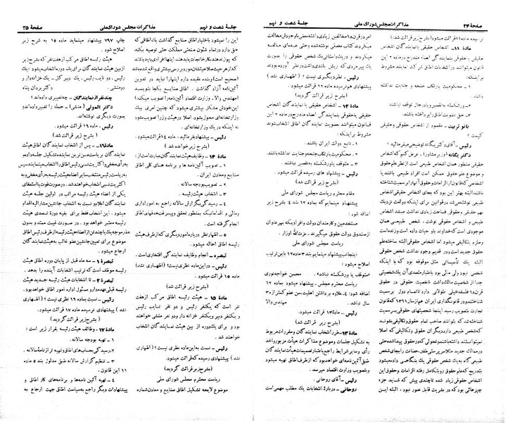 پرونده:Moz 21 69.pdf