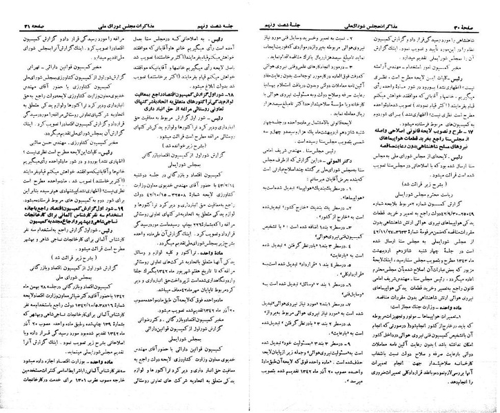 پرونده:Moz 21 69.pdf