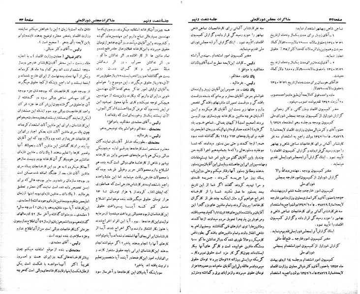 پرونده:Moz 21 69.pdf