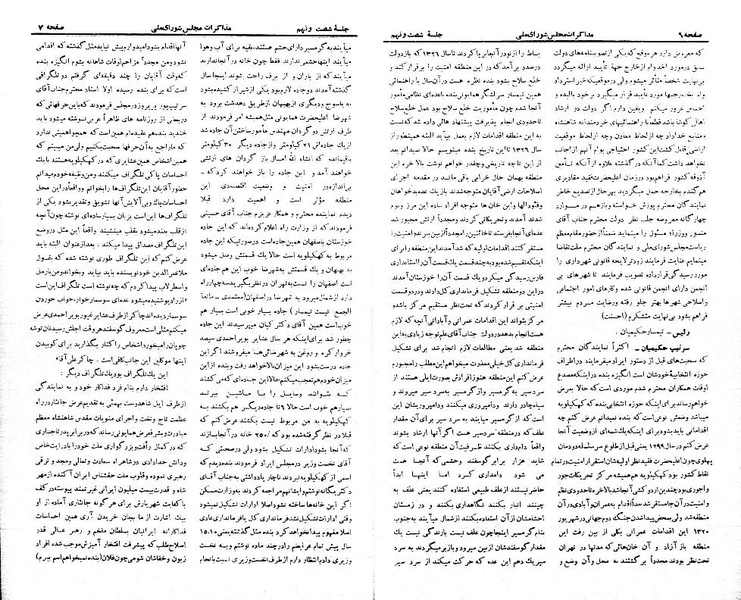 پرونده:Moz 21 69.pdf