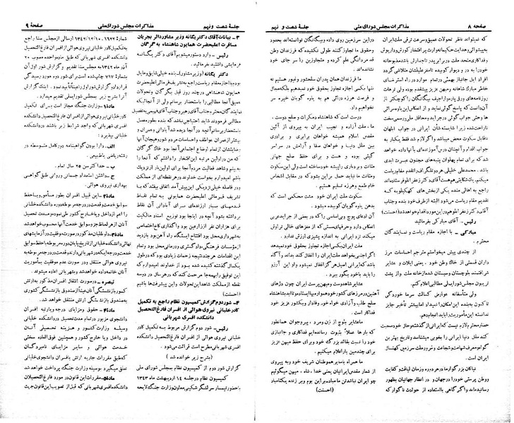 پرونده:Moz 21 69.pdf