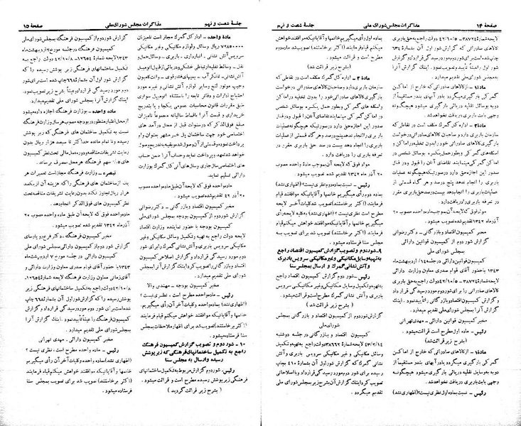 پرونده:Moz 21 69.pdf