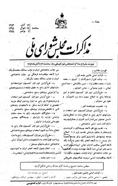 پرونده:Moz 24 11.pdf