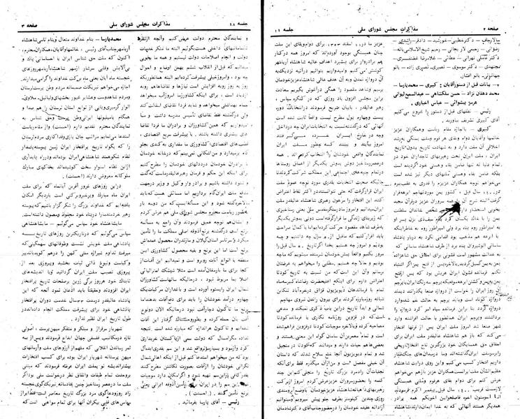 پرونده:Moz 24 11.pdf