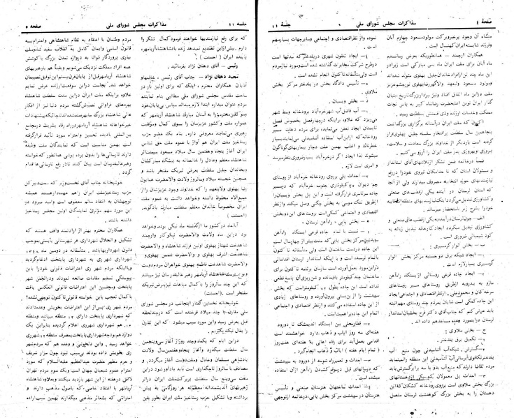 پرونده:Moz 24 11.pdf