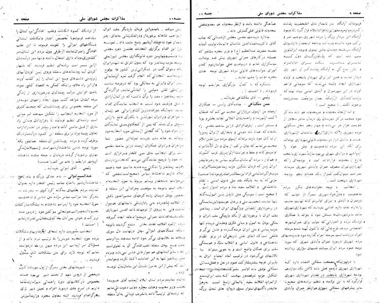 پرونده:Moz 24 11.pdf
