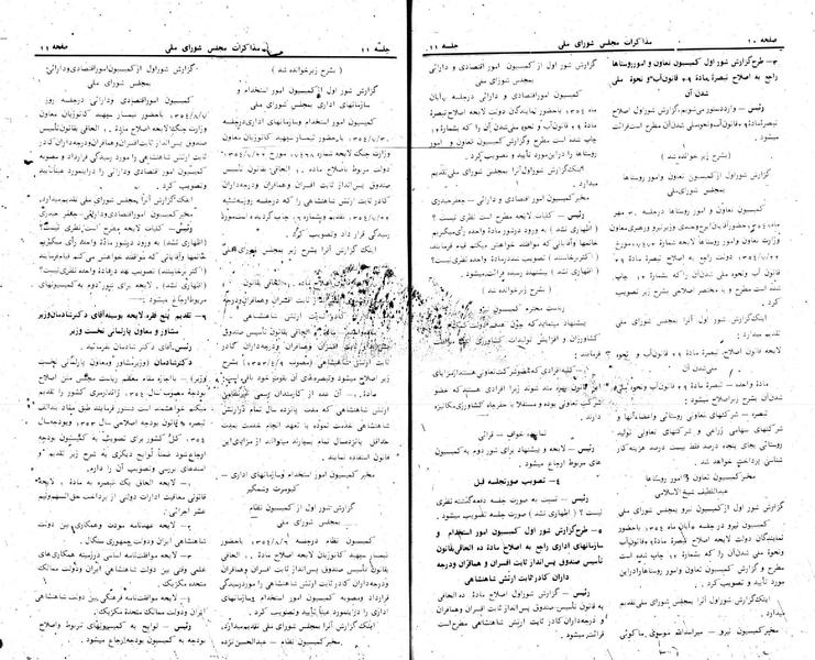 پرونده:Moz 24 11.pdf