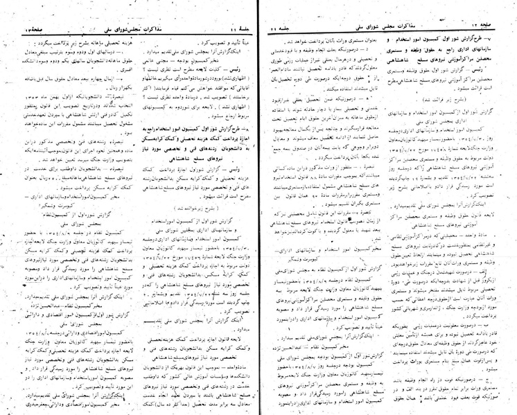 پرونده:Moz 24 11.pdf