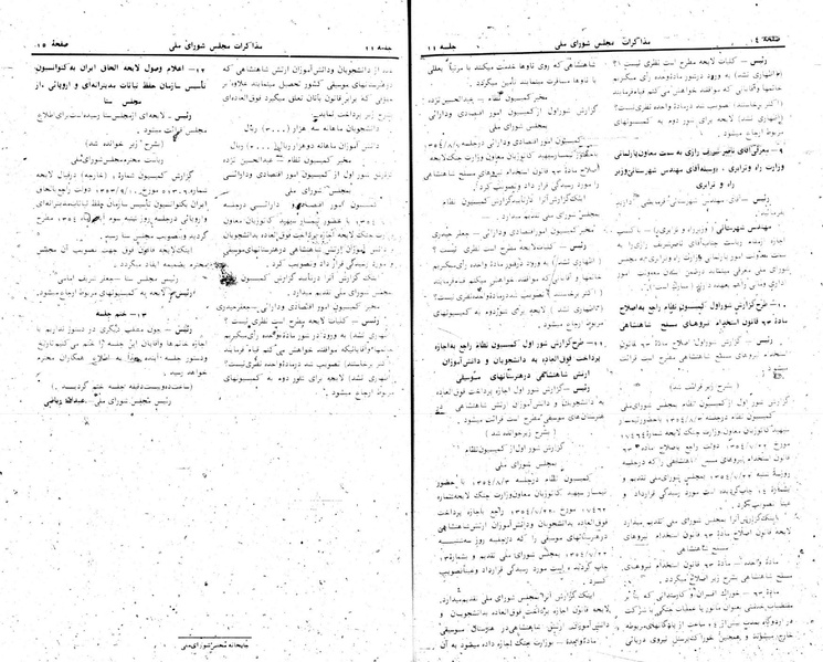 پرونده:Moz 24 11.pdf