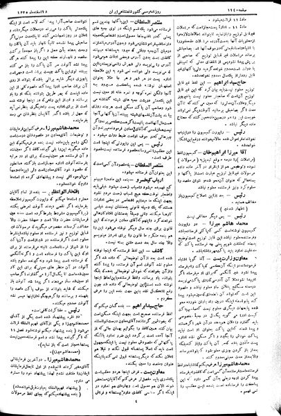 پرونده:Moz 2 236.pdf
