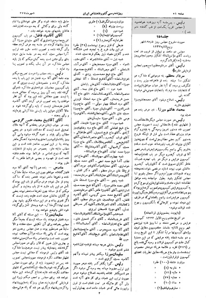 پرونده:Moz 3 15.pdf