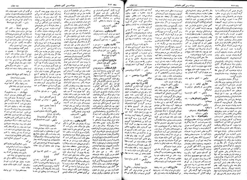پرونده:Moz 4 110.pdf