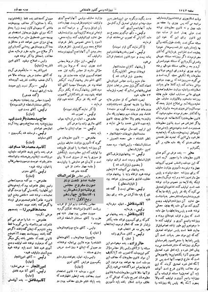 پرونده:Moz 4 162.pdf