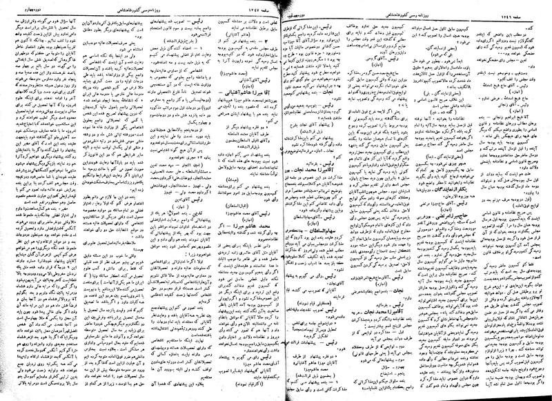 پرونده:Moz 4 162.pdf
