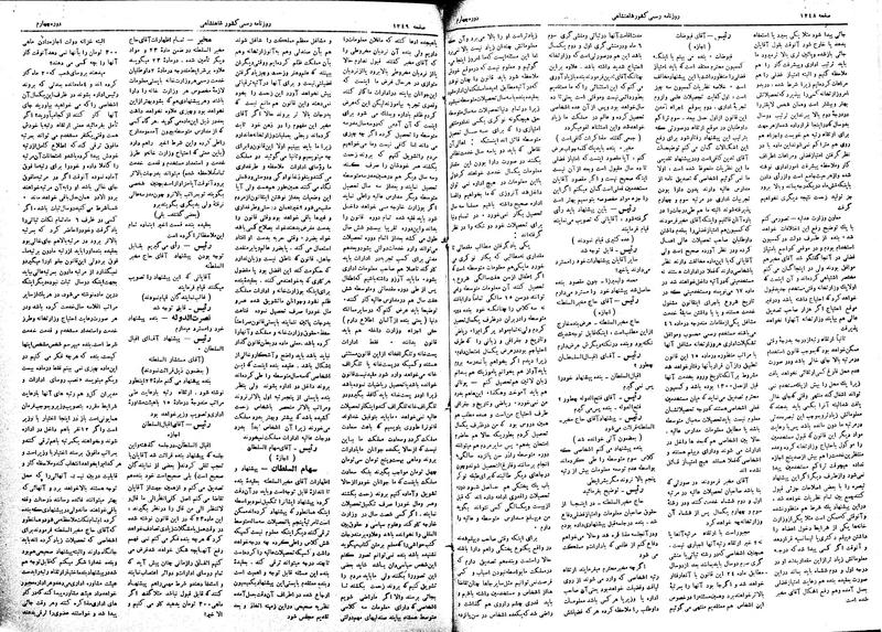 پرونده:Moz 4 162.pdf