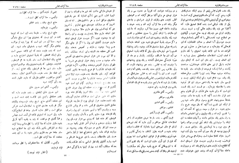 پرونده:Moz 6 141.pdf