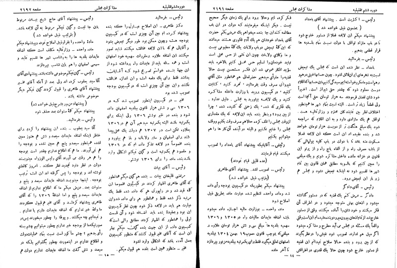 پرونده:Moz 6 141.pdf