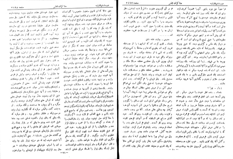 پرونده:Moz 6 141.pdf