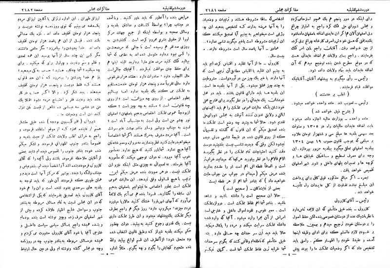پرونده:Moz 6 141.pdf