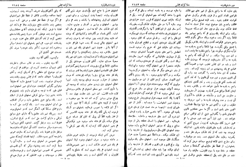 پرونده:Moz 6 141.pdf