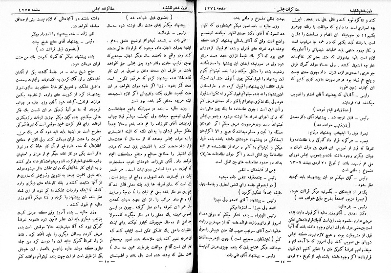 پرونده:Moz 6 238.pdf