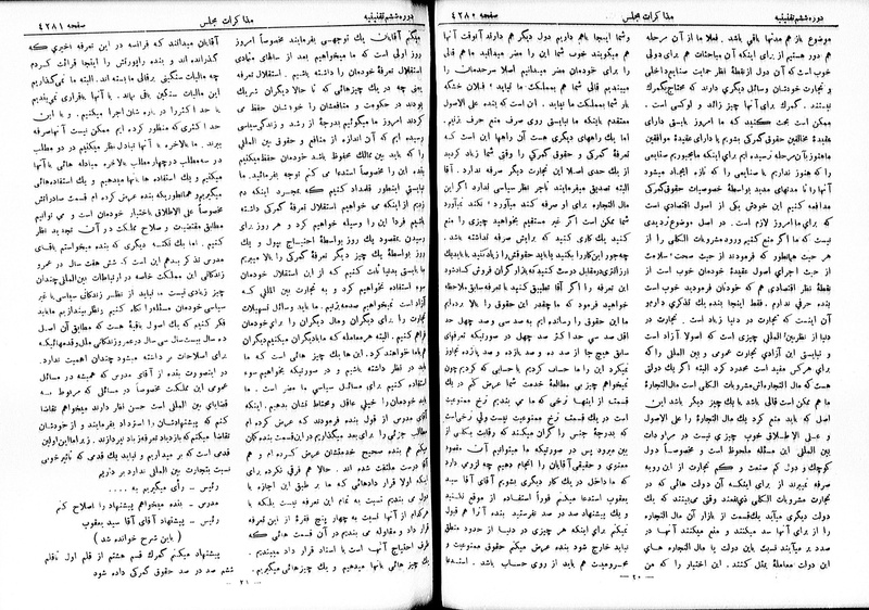 پرونده:Moz 6 238.pdf