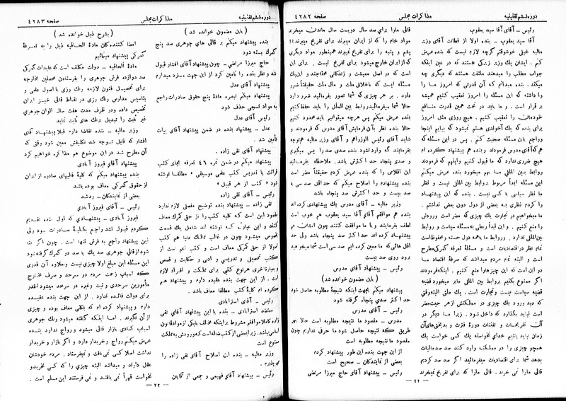 پرونده:Moz 6 238.pdf