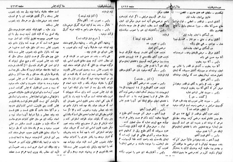 پرونده:Moz 6 238.pdf