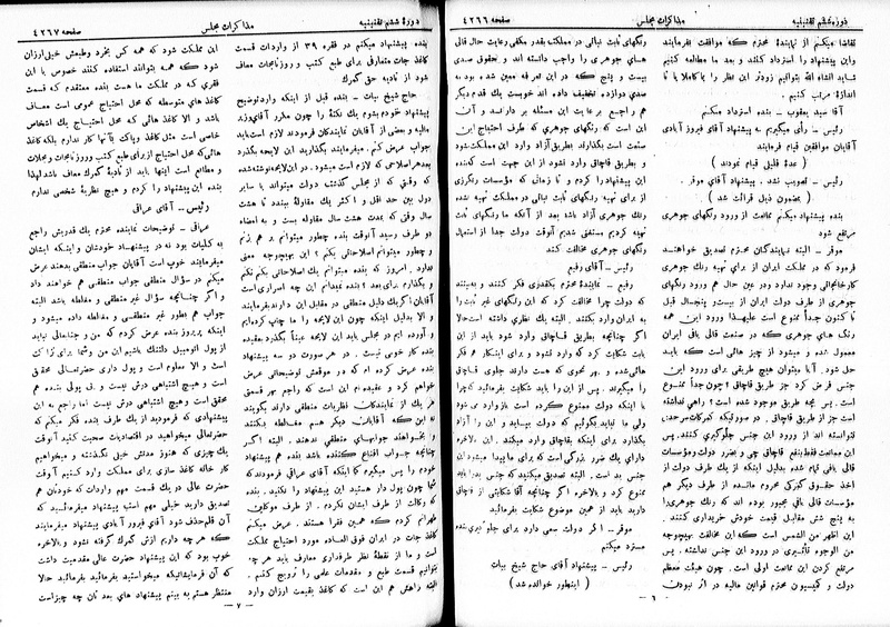 پرونده:Moz 6 238.pdf