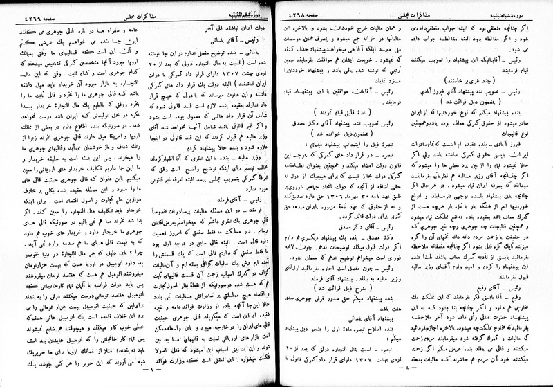 پرونده:Moz 6 238.pdf