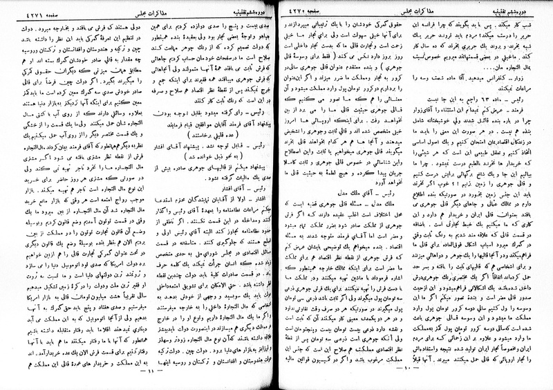 پرونده:Moz 6 238.pdf