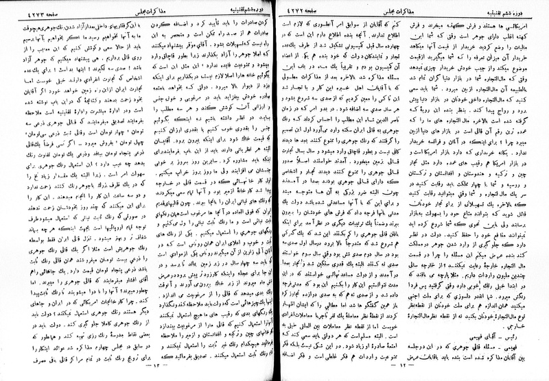 پرونده:Moz 6 238.pdf