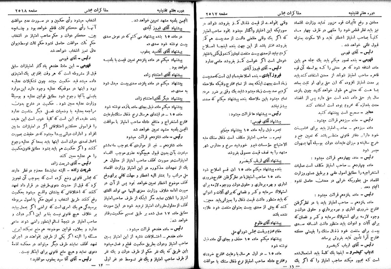 پرونده:Moz 7 148.pdf