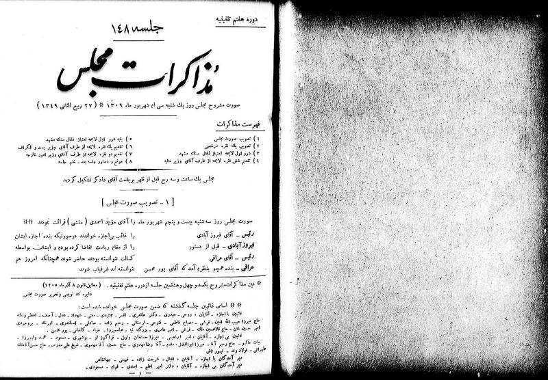 پرونده:Moz 7 148.pdf