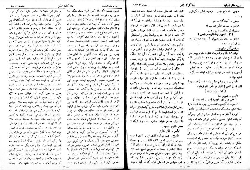 پرونده:Moz 7 148.pdf
