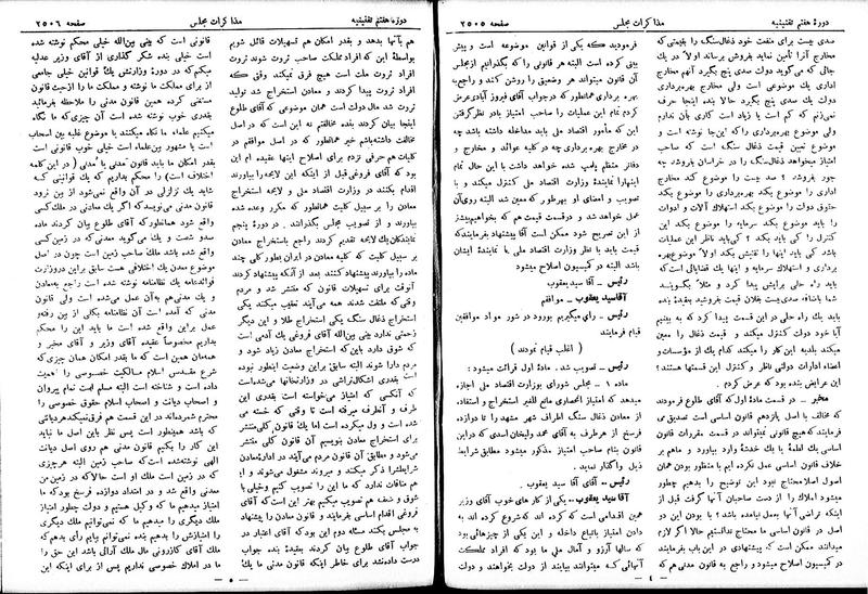 پرونده:Moz 7 148.pdf