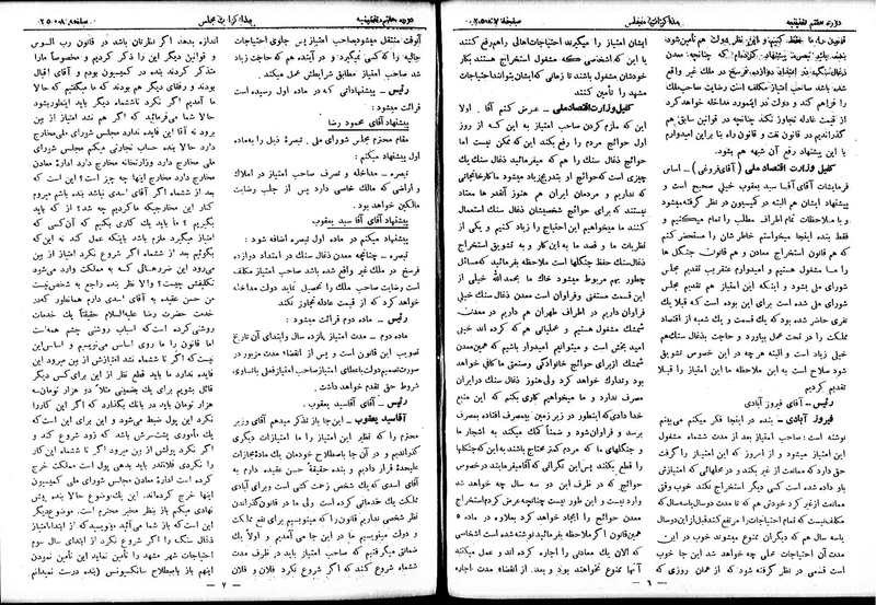پرونده:Moz 7 148.pdf