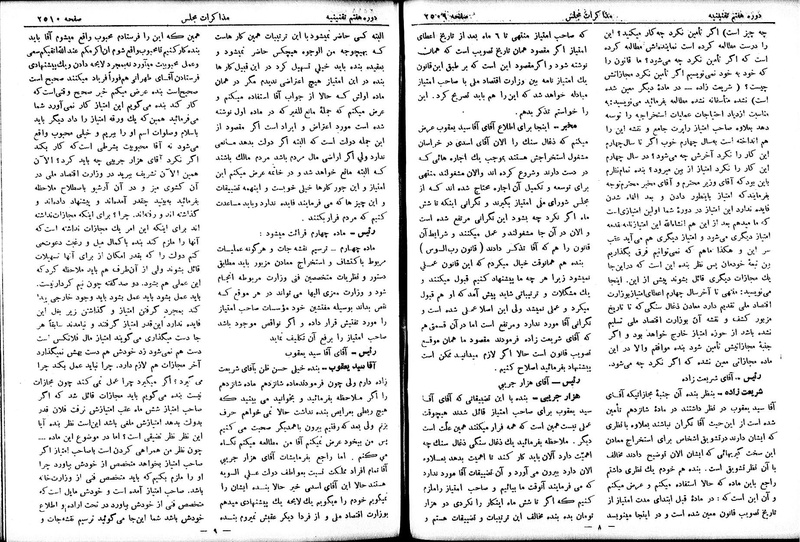 پرونده:Moz 7 148.pdf