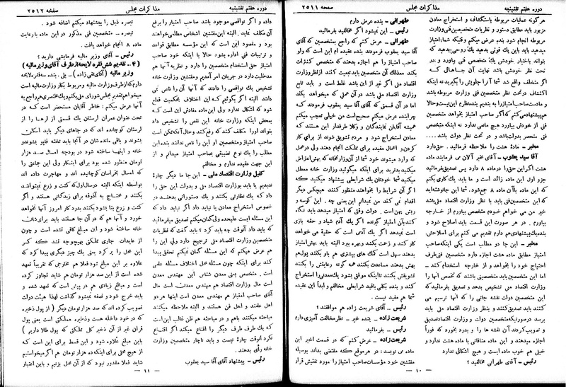 پرونده:Moz 7 148.pdf