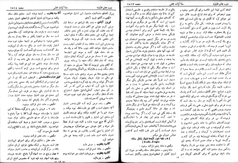پرونده:Moz 7 148.pdf