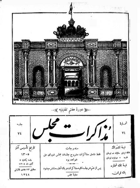 پرونده:Moz 7 74.pdf