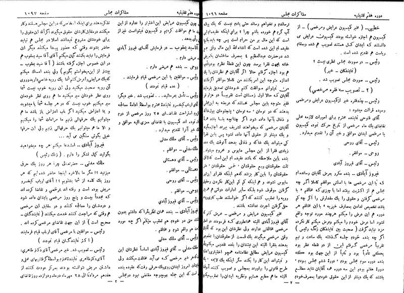 پرونده:Moz 7 74.pdf