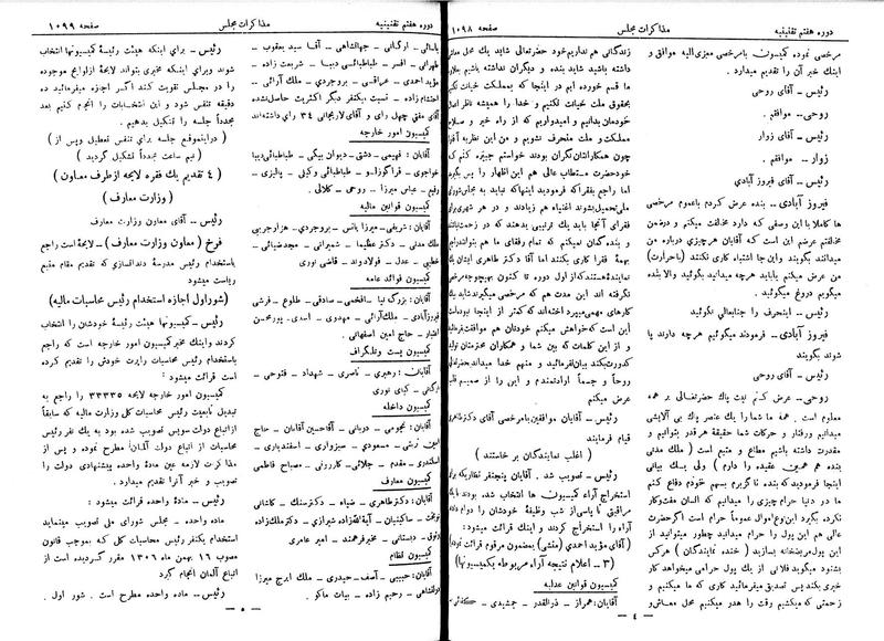 پرونده:Moz 7 74.pdf